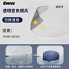 Enkidu Enkidu lenses are suitable for shoei z8 x15 helmet, day and night, nightwalker, color-changing replacement lenses