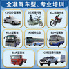 Oriental Fashion Driving School/Two-wheel Motorcycle/E Holiday Class