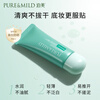 Pomei Plant Qingying Little Green Umbrella Sunscreen Whitening Isolation Cream Makeup Primer 40g*2 Hydrating Concealer New Year Gift