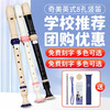 Chimei Recorder Free Engraving British 8-hole Treble Baroque Student Classroom Teaching Beginner Recorder British Eight-hole Treble C Key Black