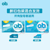 O.b.ob built-in tampon ordinary finger-type sanitary napkin menstrual pad for swimming day and night Germany 16 pieces 5 boxes + finger cots + tampon box