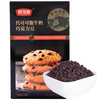 Schukomann Chocolate Beans 100g Cocoa Butter Substitute Baked Cocoa Bean Butter Light Cream Cookie Decoration