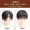 Tangni's head is covered with sparse gray hair replacement hair wig piece for middle-aged and elderly mothers, fluffy and breathable short hair and long hair, full real head spin, natural black, upgraded realistic head spin B033 real hair delivery needle 2 cards 15cm