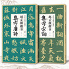 2 copies of Zhao Mengfu's regular script collection of Tang poetry and Song lyrics, simplified marginalia, and a basic tutorial for beginners in regular script. Collection of Zhao Mengfu's classic collection of inscriptions and calligraphy, a collection of ancient poems and lyrics, and a collection of calligraphy practice calligraphy for regular script writing and calligraphy for students.