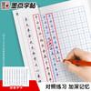 Ink dot copybook Jing Xiaopeng's basic introduction to regular script (video version) for students, adults and beginners to copy and trace red hard pen calligraphy practice handwriting copybook (3 books)