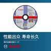 Bosch (BOSCH) grinding wheel 100/125/150/180 cutting disc polishing disc angle grinding disc metal grinding disc practical grinding metal cutting 100x2.5X16mm