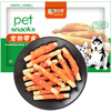 Hanhan Paradise Dog Snacks Teething Sticks Pet Calcium Milk Sticks Wrapped in Chicken Chew Glue Teddy Puppy Bone Chicken Wrapped in Calcium Milk Sticks