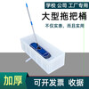Large washing mop bucket rectangular mop bucket factory mopping bucket cleaning bucket large extended mop basin 100*40*34cm side arrangement with drainage hole