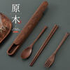 ZISIZ walnut chopsticks and spoon set portable tableware three-piece set single solid wood chopstick storage box customized walnut chopsticks + spoon + fork + ethnic cloth bag