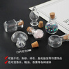 Okeqi wishing bottle DIY styling small bottle mini glass bottle drift bottle perfume bottle mobile phone pendant lanyard pendant empty bottle 10 wishing bottles 1 each of 10 styles empty bottle + cork