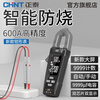 Chint (CHNT) digital clamp meter multimeter high-precision DC clamp meter smart ammeter clamp meter multimeter
