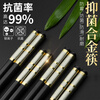 Millennium Lovewood high-grade alloy chopsticks antibacterial, non-slip and anti-mildew, high-end home hotel tableware with high temperature resistance 10 pairs hjk0125