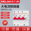 Delixi three-phase three-wire leakage air switch high power CDB2 DZ47LE3P 80A 100A 125A 80A 3P