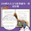 Shishuoxinyu is coming - easy to read ancient Chinese (hardcover) primary school fourth, fifth and sixth grade junior high school extracurricular reading 9-15 years old Waiwai Rabbit original children's book