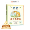 Selected picture books from Xinyi World Guess How Much I Love You Children's picture books for 3-6 years old Best-selling 50 million copies worldwide Recommended children's books by readers Recommended by famous teacher Mei Zihan Children's story books