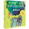 Collection of Roald Dahl's Works (Color Picture Pinyin Version for Primary School 1st Grade, 2nd Grade Reader) - Dute Couple 7-10 Years Old 1st Grade and 2nd Grade Extracurricular Reading Children's Literature Children's Gifts Jingdong 618 Reading Book List