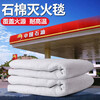 Wenju 1.5m*1.5m double layer asbestos fire blanket fire blanket fire rescue kitchen gas station national standard fire blanket fire certification chemical factory fire 1.5m asbestos quilt fire blanket