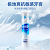 Lengsuanling Anti-Sensitive Pump Whitening Toothpaste Fresh Breath Polar White + Polar Refreshing 2 sticks 260g Recommended by Wu Lei
