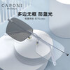 CAPONI Japan imported pure titanium color-changing anti-blue light glasses men's frameless flat mirror ultra-light radiation-proof mobile phone computer glasses