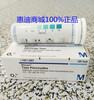 German Merck MERCK hydrogen peroxide test paper hydrogen peroxide rapid detection test paper 1.10011.0001