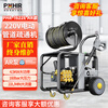 POHIR Bohel high-pressure pipe dredging machine 220V community sewer sewage dredging machine 4.5KW high-power municipal property water rat pipe dredging machine PHR-1622E AR model