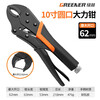 GREENER pliers, powerful pliers, multi-functional pressure pliers, industrial-grade clamp tools, household fixed pliers, manual pressure pliers