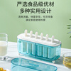Dimple homemade popsicle mold food grade ice cream mold DIY household popsicle mold automatic demoulding six pack