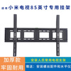 Suitable for Xiaomi TV S 85 MiniLED TV mounting bracket L85MA-SPL wall rack special pendant