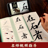 Huaxia Wanjuan regular script introductory brush copybook, close copying calligraphy tutorial model calligraphy is taken from Jiucheng Palace Monument, pen control training copybook for students, adults, beginners, red soft pen calligraphy copybook