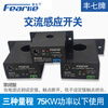 Fengqi current sensing switch AC transformer overcurrent power-off alarm detection overload protection relay output M3086