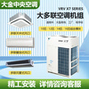 Daikin central air-conditioning multi-split DC variable frequency cooling and heating first-level energy efficiency VRV series RUXYQ14B-14P host machine, second-hand 90% new commercial household one-to-six and one-to-seven RUXYQ14B-14P host machine