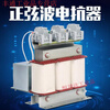Sine wave filter inverter output reactor 0.75KW-400KW coil non-standard 3.7KW coil