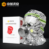 Zhongjia Woan fire mask national standard 3C certified anti-virus and anti-smoke mask fire escape full face filter respirator shawl style TZL30B filter fire mask