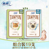 Sophie sofy cat tampons with built-in invisible sensitive skin daily general type tampons 2 boxes large quantity * 1 box + regular quantity * 1 box