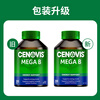 CENOVIS Vitamin B complex tablets 200 tablets, 8 kinds of VB containing b1b2b6b12 inositol, improve metabolism, burn fat, lose weight
