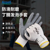 Ansell 11-800 Foamed Nitrile Coated Gloves Highly Sensitive Inspection Work Non-Slip Wear-Resistant Gloves Light White S