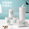 Xingfang disposable cups, paper cups, tea cups, biodegradable wine cups, aviation cups, coffee cups, milk tea cups, 100 pieces