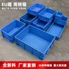 Mingfeng Tenglong EU box gray plastic turnover box tool storage storage and transportation rectangular large covered aquaculture turtle and fish logistics turnover box 4822# 800*400*230mm gray without lid Default without lid - not sold alone - if you need a matching box, please contact customer service Ready stock - brand new material