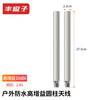Fengyingzi omnidirectional high-gain external AP bridge base station antenna AP fiberglass waterproof antenna 2.4G FYZ-BLGAP10