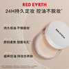 Red Earth Essence Loose Powder Long-lasting Makeup Setting Oil Control Delicate Non-Flying Powder - PK40 Micron White 6.5g