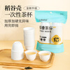 Penguin Tuantuan Disposable Kung Fu Tea Cup Home Commercial Thickened High Temperature Resistant Outdoor Travel Tea Cup Rice Husk Tea Cup 48 pieces/pack