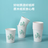 Xingfang disposable cups, paper cups, tea cups, biodegradable wine cups, aviation cups, coffee cups, milk tea cups, 100 pieces