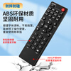 Lelandi suitable for China Mobile set-top box remote control universal infrared universal TV broadband network box L6005