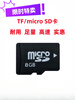 Qiaoshumo TF8g memory card mobile phone audio MP3 universal memory card 4g/2/1g/128MB small capacity micro sd card 8 GB free card reader new upgrade