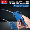 Dongcheng dust blowing gun blowing air blowing gun jet pneumatic high pressure air pressure dust blower dust removal dust blowing tool Dongcheng brand dust blowing gun + 7 meters straight pipe (with connector)
