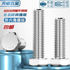 Tianzhuo Hardware 8.8 grade 2205 duplex stainless steel external hexagonal screw high strength extended bolt M6M8M10M12M16-M24 M20*80