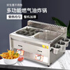 Yushang fryer, outdoor stall, gas Malatang, Oden machine, large capacity fried skewers, noodle cooker, fried chicken steak, thickened three pots + 2 oden + noodle basket