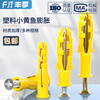 Fengji national standard small yellow croaker expansion screw implosion self-tapping rubber plug expansion plug extended plastic screw bolt M6M8MM10 10*50+ colored zinc nails (20 sets)