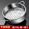 Newair steamer steamer 316 stainless steel steamer rack steamer food grade steaming tray household steamer compartment grate steaming sheet 32CM