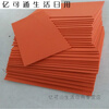 50 degree high elastic EVA orange foam knife mold pad sponge rubber elastic pad laser cutting machine mold pad 1m*2m*3mm